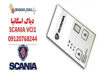 دیاگ-اسکانیا-scania-vci1