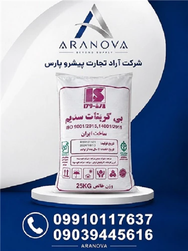 جوش-شیرین-مراغه--جوش-شیرین-کاوه-سودا--آرانوا