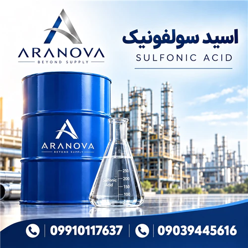فروش-اسید-سولفونیک-labsa-96%--آرانوا