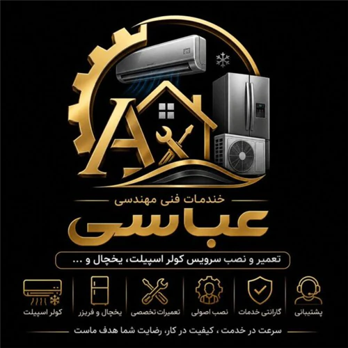 نصب-و-تعمیر-و-سرویس-انواع-کولرهای-گازی