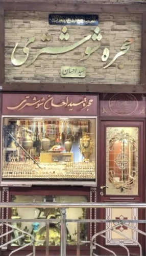 انگشتر-فروشی-در-مشهد