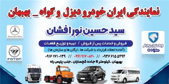 ارسال-کلیه-قطعات-کامیون-های-فوتون-به-سراسر-کشور