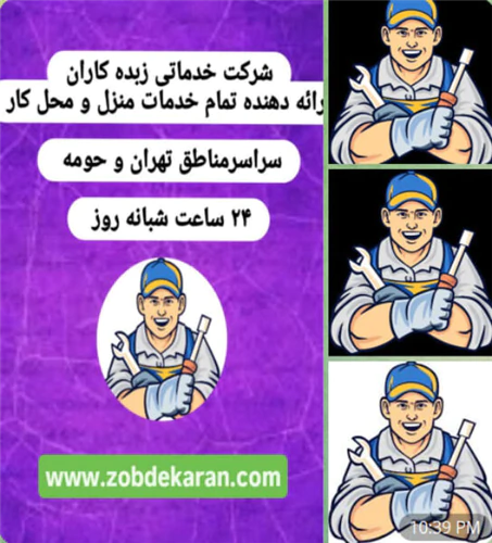 لوله-بازکنی-تهران-لوله-بازکنی-شبانه-روزی
