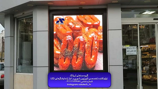 خرید-تلویزیون-شهری-در-بابل