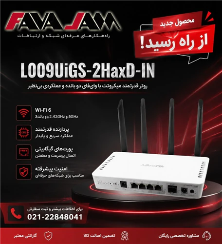 mikrotik-l009uigs-2haxd-in