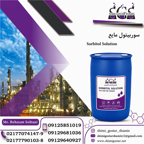 خرید-سوربیتول-مایع-با-بهترین-قیمت