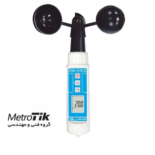 مرکز-پخش-باد-سنج-فنجانی-لترون-lutron-am-4220