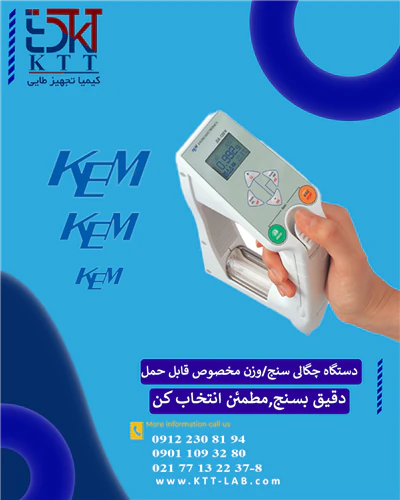 بهترین-قیمت-چگالی‌سنج-پرتابل-در-ایران
