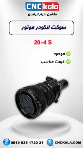 کانکتور-4-پین-مدل-20-4مستقیم
