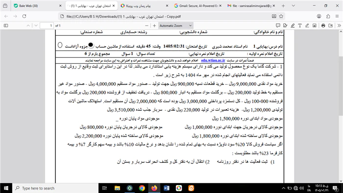 تدریس-خصوصی-ریاضی-فیزیک