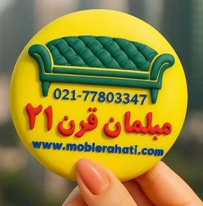 مبلمان-قرن-21--مبل-راحتی-,-مبل-ال-,-تخت-خواب-ش