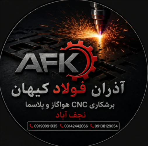 خدمات-برش-cnc-هواگاز-و-پلاسما-در-نجف-آباد