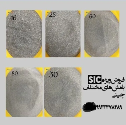 فروش-پودر-sic-با-مش-های-مختلف