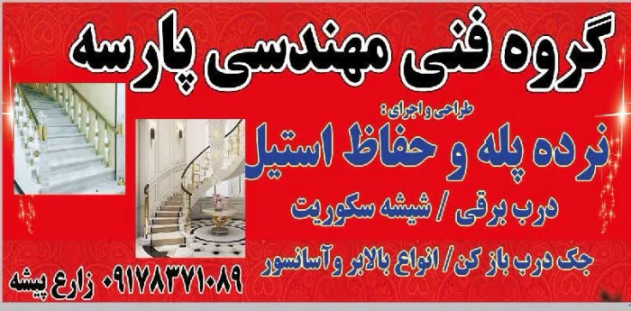 10درب-با-پارسه-درب(2025)