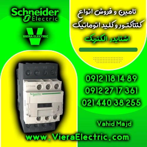 فروش-ویژه-کنتاکتور-و-کلید-اتوماتیک-اشنایدر