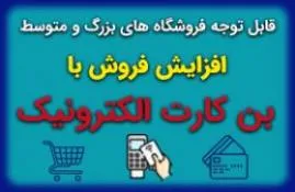 کارت-اعتباری-ایرانیان