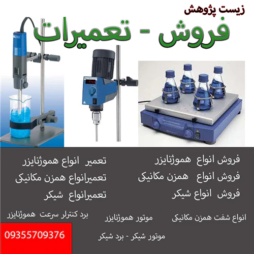 هموژنایزر-mtops