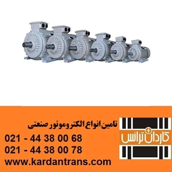 تامین-سراسری-انواع-الکتروموتور-صنعتی