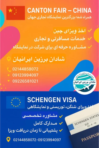 نمایشگاه-شیرینی-شکلات-ism-2025
