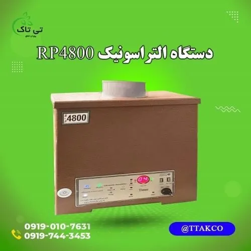 ساخت-رطوبت-ساز-التراسونیک-صنعتی-(-تی-تاک)