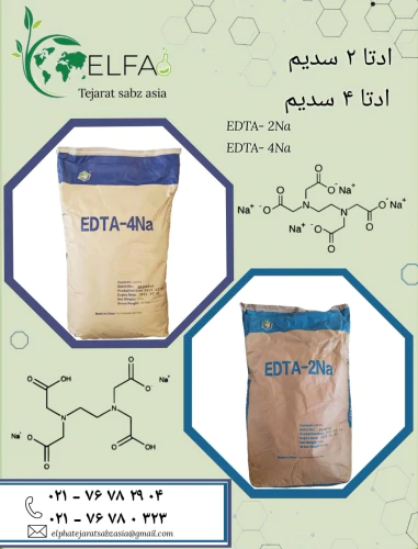 خرید-ادتا-2-و-4-سدیم-با-بهترین-کیفیت