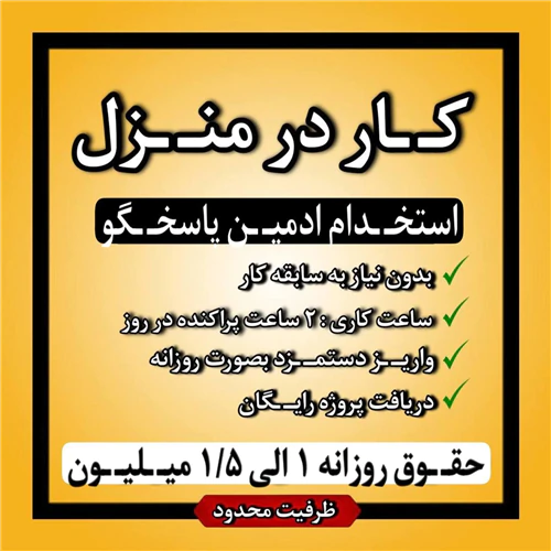 استخدام-ادمین