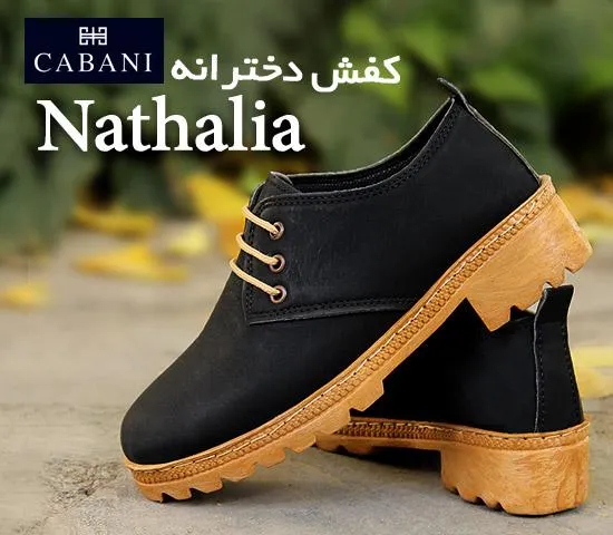 1000-کفش-دخترانه-cabani-مدل-nathalia-(2024)