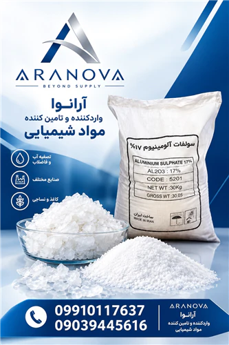 قیمت-و-خرید-سولفات-آلومینیوم-17-درصد--زاج-آلوم