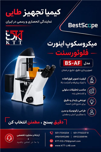فروش-و-تأمین-میکروسکوپ-فلوئورسنت-best-تایوان