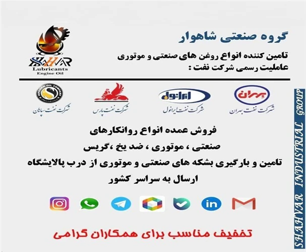 بهران-بردبار-150-روغن-دنده-بهران