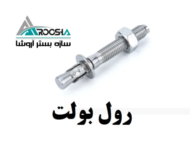 اتصالات-وال-پست-با-کیفیت-عالی-و-استاندارد