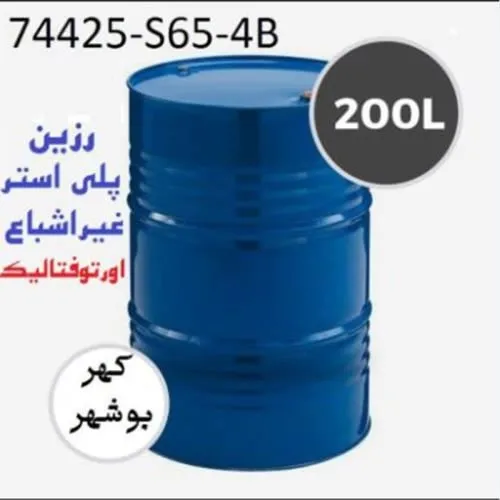 شرکت-صنایع-شیمیایی-بوشهر