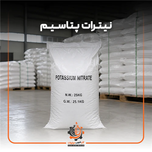 فروش-نیترات-پتاسیم