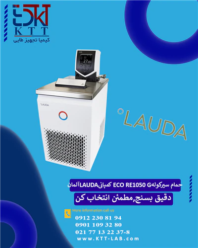 نمایندگی-تخصصی-حمام-سیرکولاتور-آزمایشگاهی