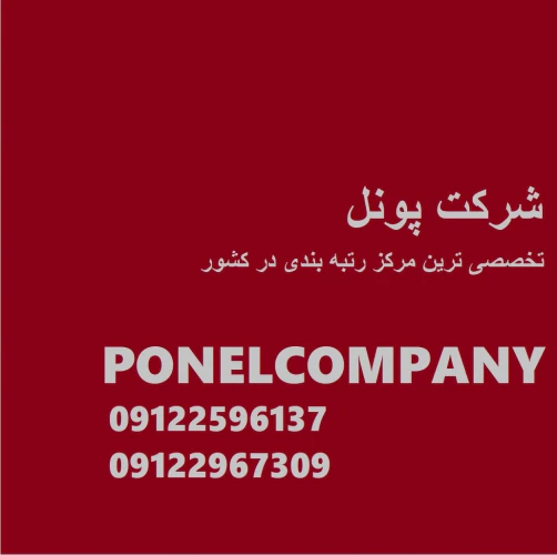 استعلام/ارتقا-و-ثبت-رتبه/ابنیه/راه-ساختمان
