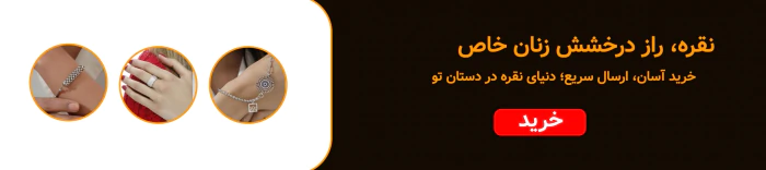 خرید-انواع-زیورآلات-نقره-زنانه-و-مردانه