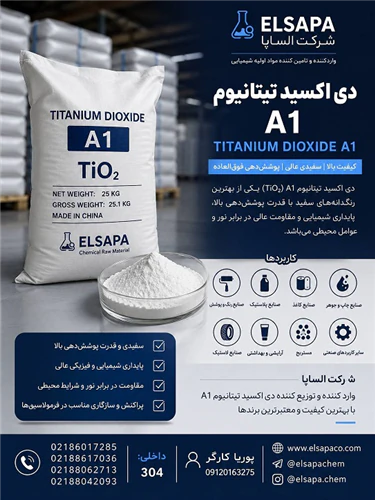 واردات-و-فروش-دی-اکسید-تیتانیوم-a1