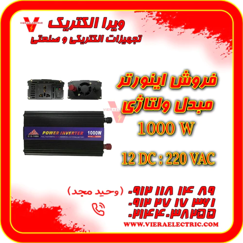 اینورتر-1000-وات-مبدل-برق-خودرو-به-برق-شهری