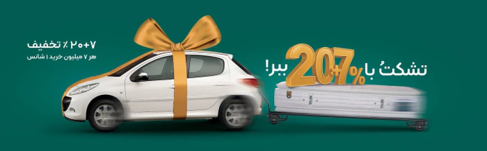 بزرگترین-جایزه-کالای-خواب-در-ایران-با-تشک-مرال