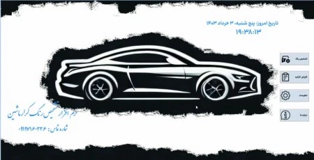 تشخیص-رنگ-خودرو