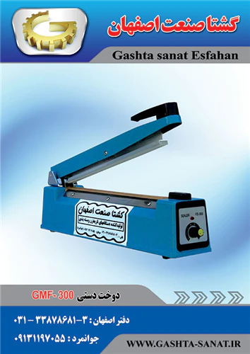 دوخت-دستی