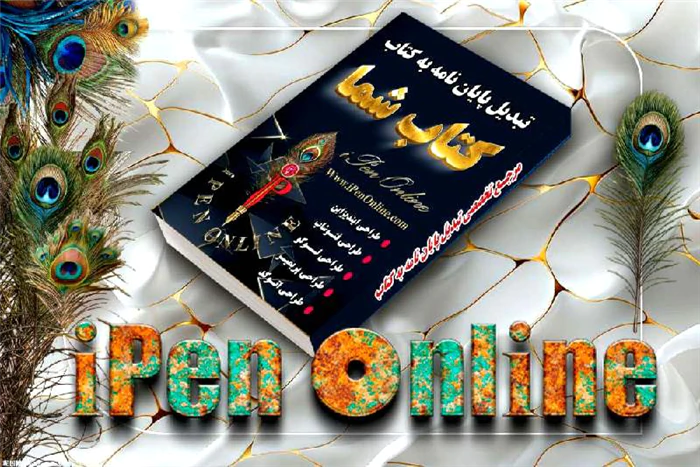 طراحی-جلد-کتاب-/-فوری-&-یکروزه