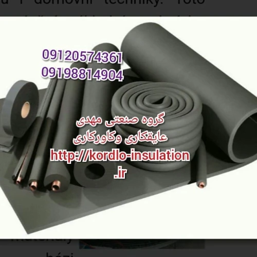 عایق‌بندی-موتورخانه-و-کانال-و-لوله-پالایشگاه