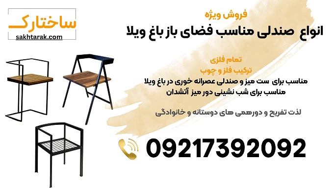 صندلی‌های-ناهارخوری-و-عصرانه‌خوری-مدرن-و-کلاسیک