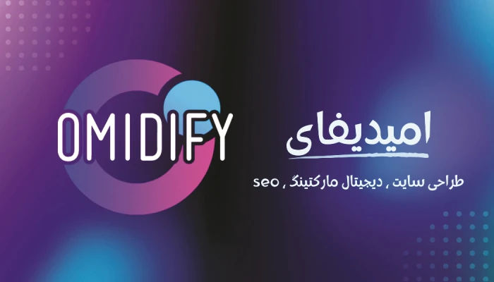طراحی-سایت-حرفه‌ای-,-دیجیتال-مارکتینگ-و-سئو