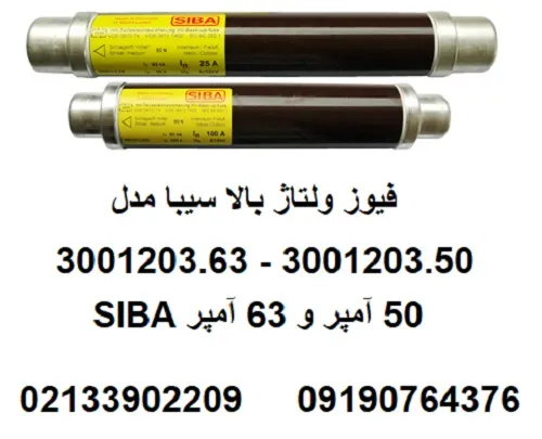 فروش-فیوز-6-الی-12-کیلوولت-سیبا-مدل-3001203