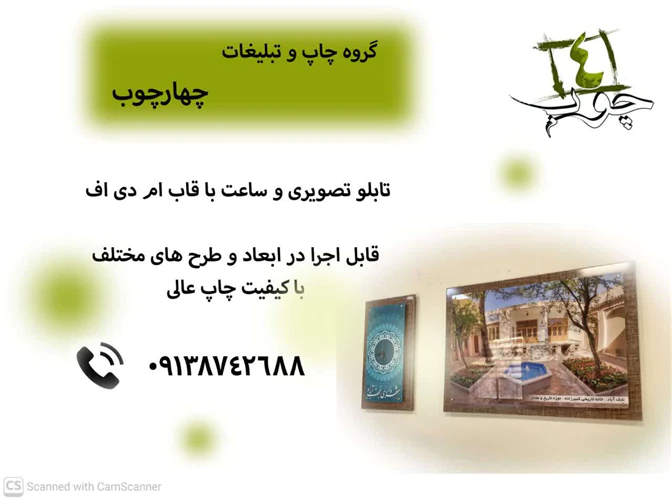 انواع-تابلو-تصویری-و-ساعت-با-قاب-ام-دی-اف