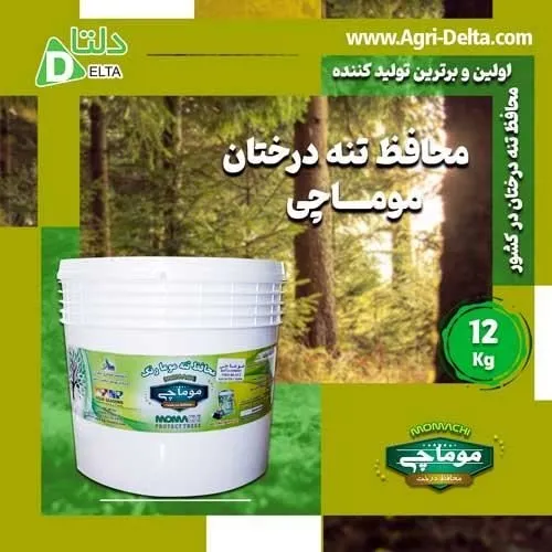 فروش-محافظ-تنه-درختان-12-کیلوگرمی