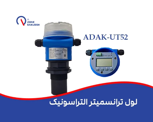 لول-ترانسمیتر-التراسونیک-adak-ut52