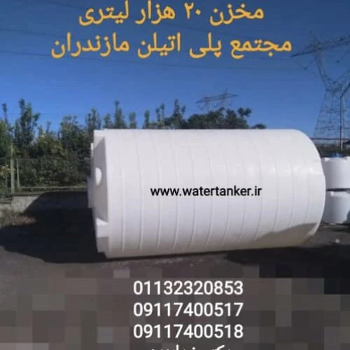 مخازن-حجیم-پلی-اتیلن--مخزن-۲۰۰۰۰-لیتری--مخزن